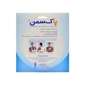 شانه بازوبند نئوپرنی یک طرفه پاک سمن