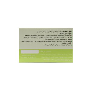 سافت ژل ایویژل 200 دانا