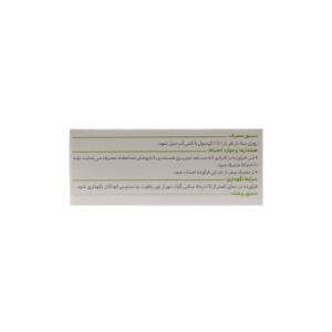 کپسول ممورال گل دارو