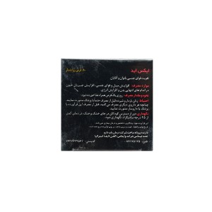 قرص ایکس اید گلدن لایف