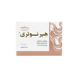 کپسول هیرنوتری کارن