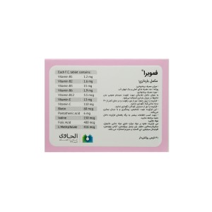 قرص فموبرا الحاوی