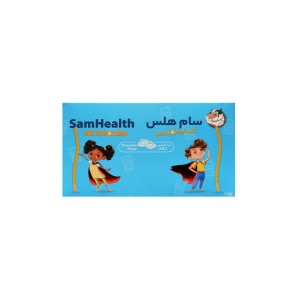 ساشه کلستروم سام هلس +لایزین برسام فارمد