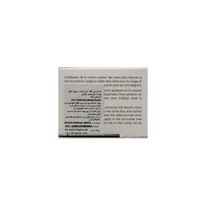 کرم ضد چروک 3 در 1  دور چشم الکسیس
