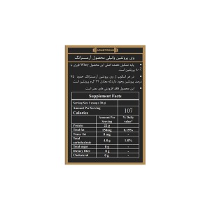 پودر وی پروتئین آرم استرانگ
