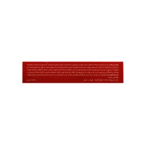 کپسول روفولیک مکس عبیدی