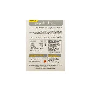 قرص اولترا سلنیوم ویتابیوتیکس
