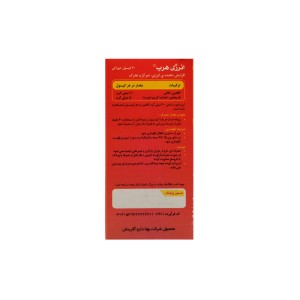 کپسول انرژی هرب بهتا دارو