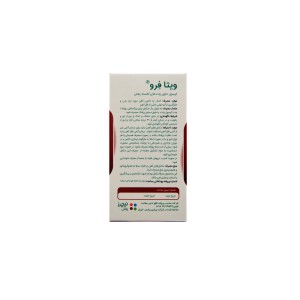 کپسول ویتافرو  نیچرز پلنتی