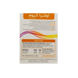 قرص اولترا کروم ویتابیوتیکس
