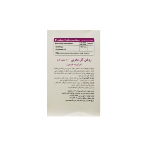 کپسول روغن گل مغربی 1000 میلی گرم ویتا تایم