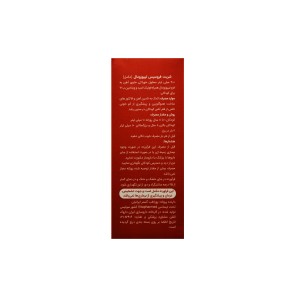 شربت فروسیس لیپوزومال ویوا کیدز