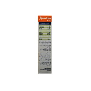شربت ایمونو سانستول