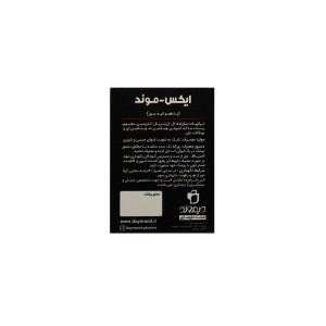 ساشه ایکس موند دیموند