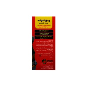 شربت پدیا موند دیموند