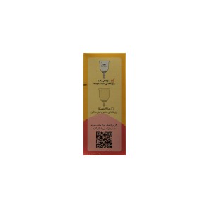 کاپ قاعدگی لیوا (Sensitive)