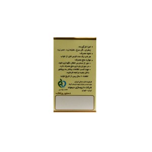 قرص دوای بلغم دیموند