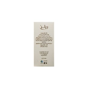 روغن آرگان رپلر