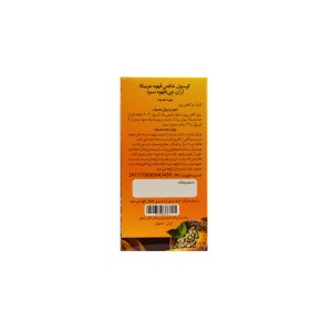 کپسول خالص قهوه عربیکا آر ان جی