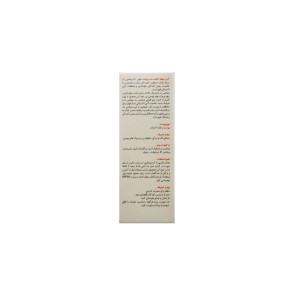 کرم جوان کننده برایت مکس ( ویتامین C5%)