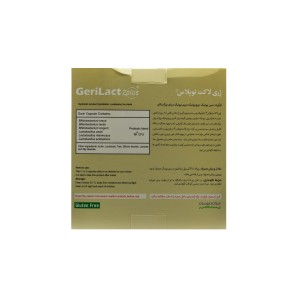 کپسول ژری لاکت تو پلاس  زیست تخمیر
