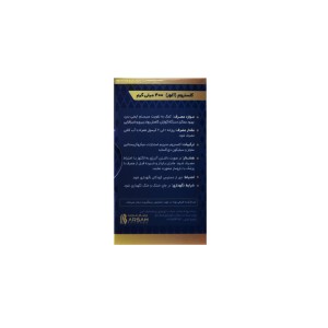 کپسول کلستروسام برسام فارمد