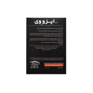 ساشه ایزو وی پی ان سی