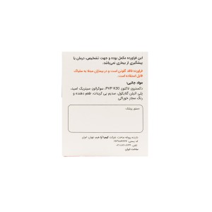 ساشه بونی مگز پلاس کیمیا آرا