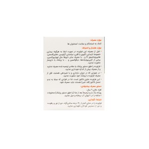 ساشه بونی مگز پلاس کیمیا آرا