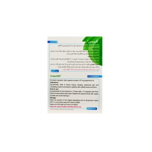 کپسول کلپر یبس  زیست تخمیر