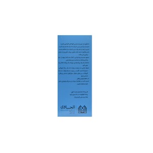 شربت نئوزینک الحاوی