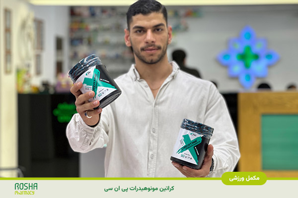 پودر کراتین منوهیدرات پی ان سی (300گرمی)