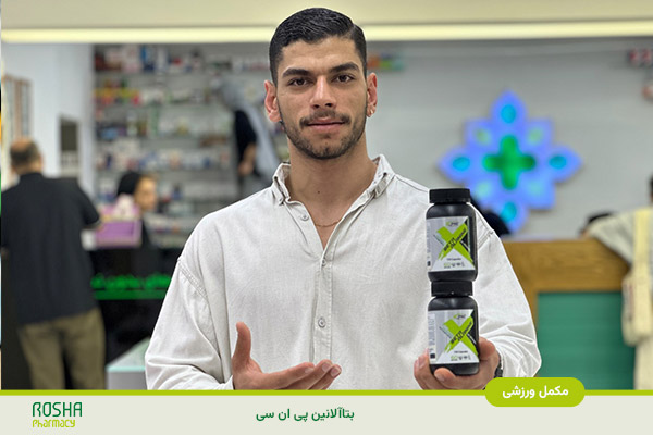 کپسول بتاآلانین پی ان سی