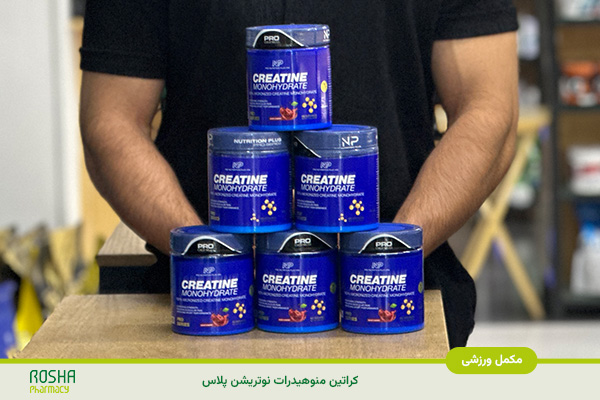 پودر کراتین مونوهیدرات نوتریشن پلاس