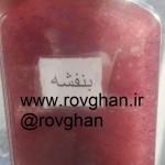 روغن بنفشه