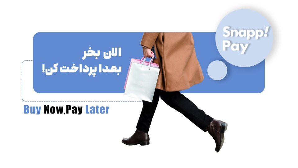 چگونه محصولاتم را در اسنپ پی بفروشم؟ اتصال سایت به اسنپ پی