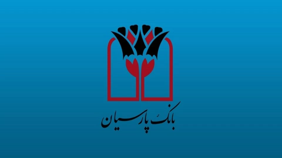 اخذ سریع درگاه پرداخت الکترونیک بانک پارسیان
