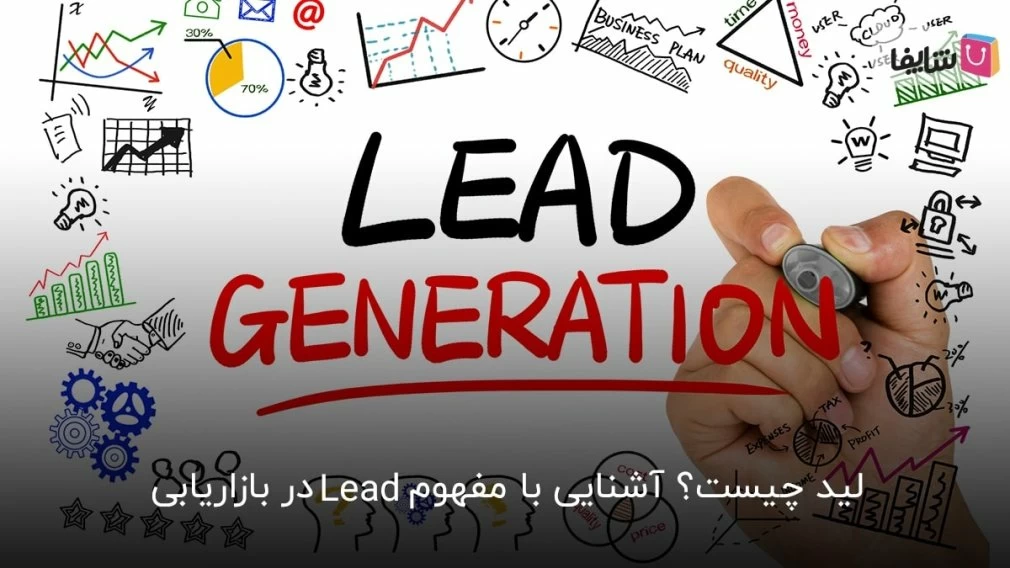 طلایی‌ترین تکنیک‌های جذب لید