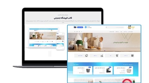 سیر تا پیاز انتخاب، نصب و استفاده از قالب‌ها در شاپفا