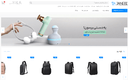 فروشگاه لوازم جانبی موبایل نسخه موبایل