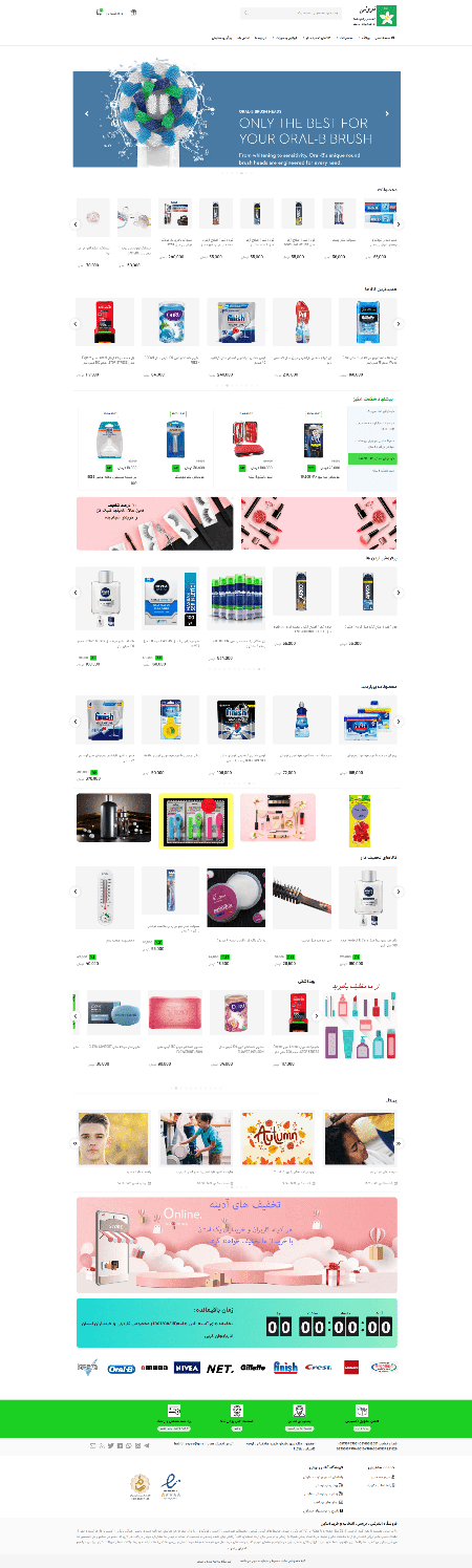 طراحی فروشگاه اینترنتی نرولی