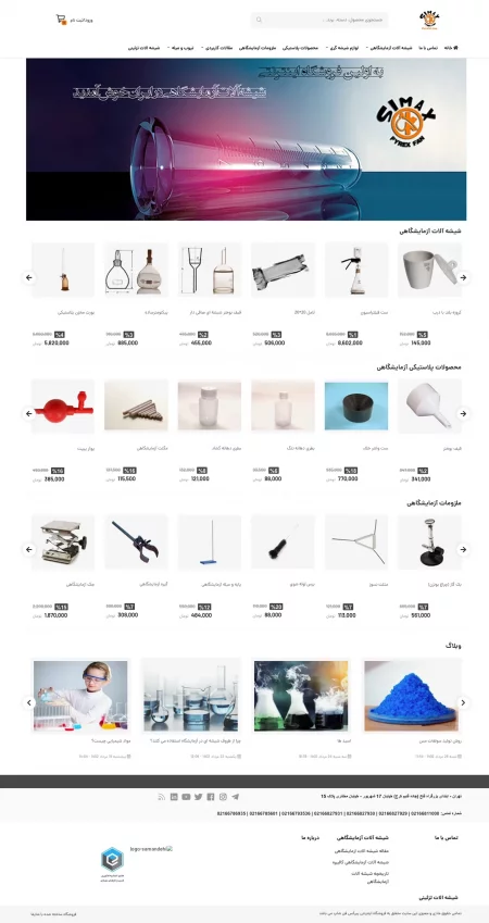 پیرکس فن شاپ