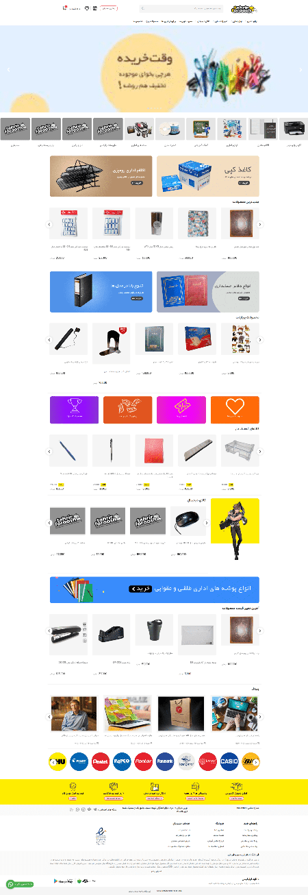 طراحی لوازم تحرير | لوازم اداري | فروشگاه تحرير فروش