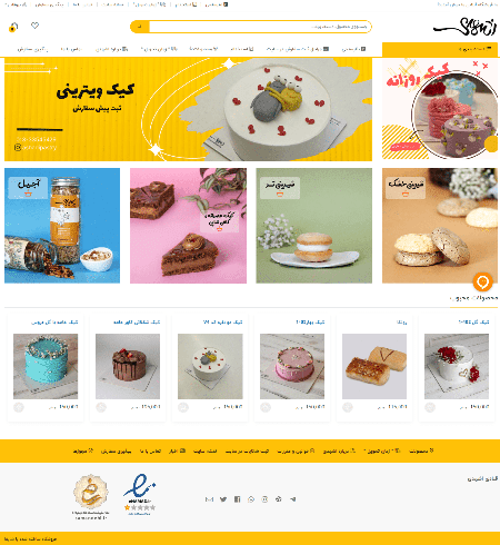 طراحی فروشگاه اینترنتی سفارش آنلاین کیک و شیرینی و کلوچه | قنادی اشهدی