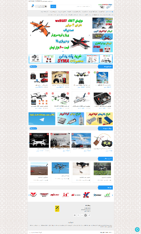 طراحی ایران کوپتر-فروشگاه کوادکوپتر-هلیکوپتر کنترلی - پهباد-هواپیما