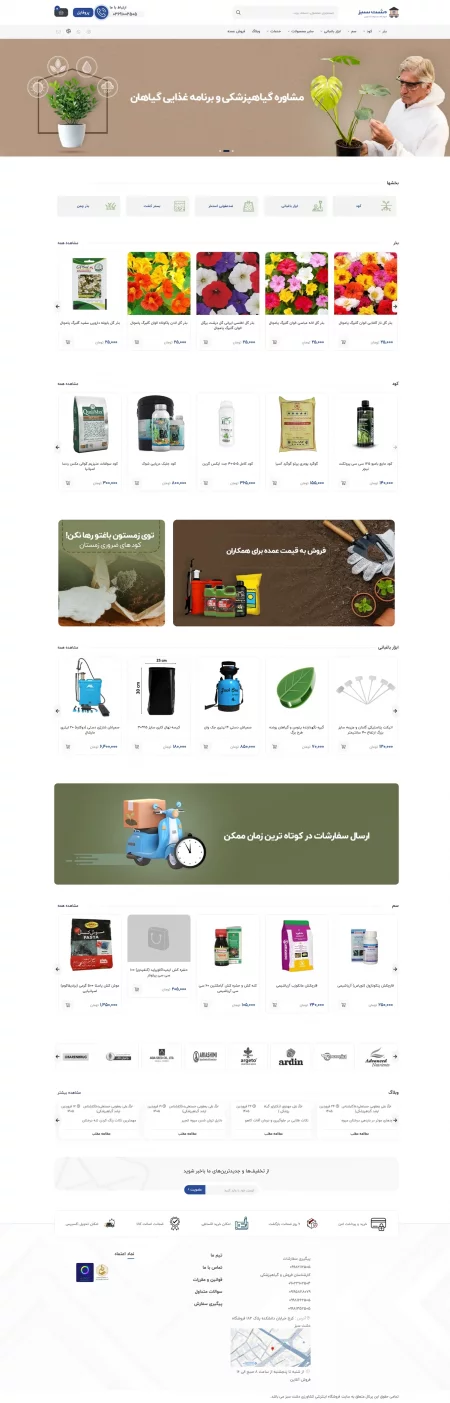 دشت سبز