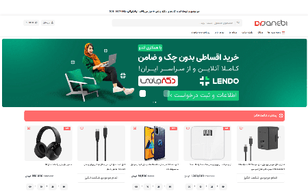 فروشگاه اینترنتی دکتر جانبی نسخه موبایل