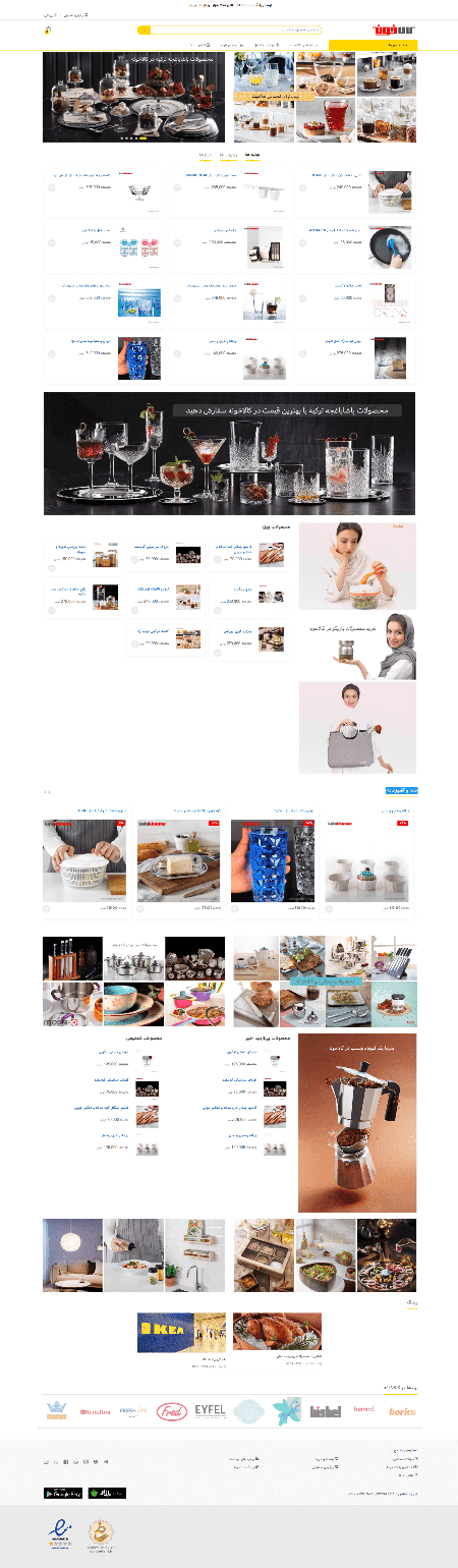 طراحی فروشگاه اینترنتی کالاخونه