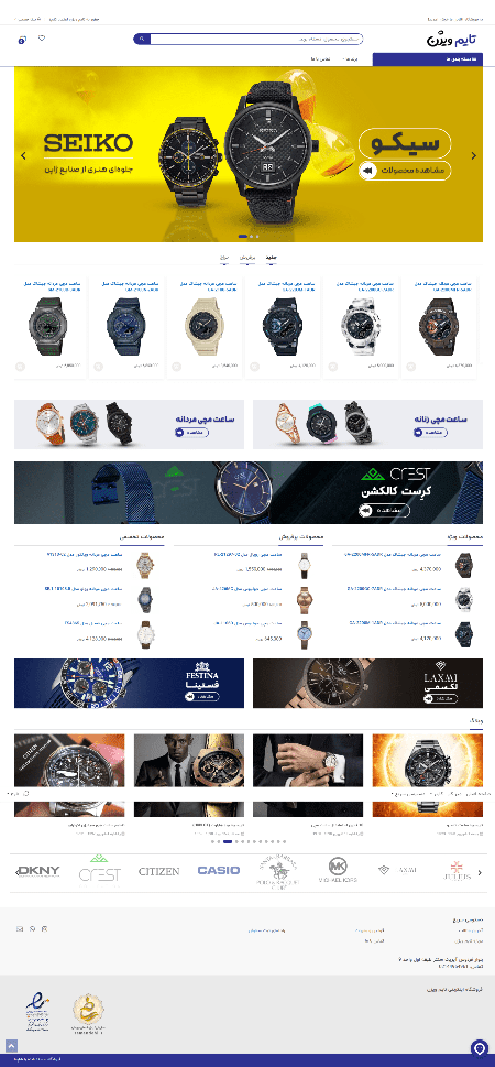 طراحی فروشگاه اینترنتی تایم ویژن | نمایندگی رسمی ساعت های اورجینال