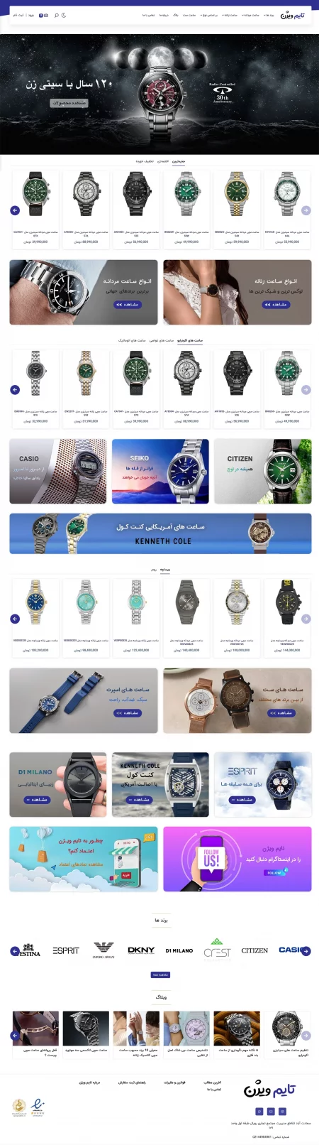 تایم ویژن